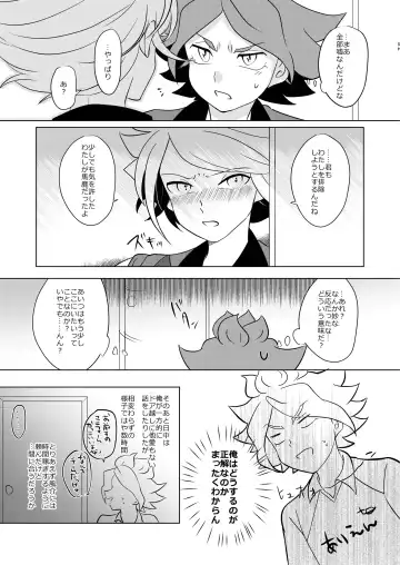 Watashi no Shiranai Kimi o Shiritai Fhentai - Page 20