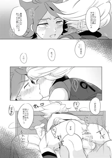 Watashi no Shiranai Kimi o Shiritai Fhentai - Page 24