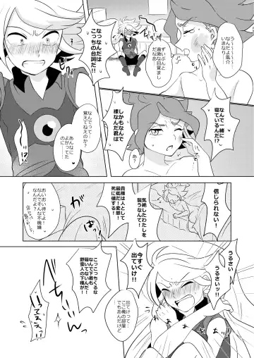 Watashi no Shiranai Kimi o Shiritai Fhentai - Page 6