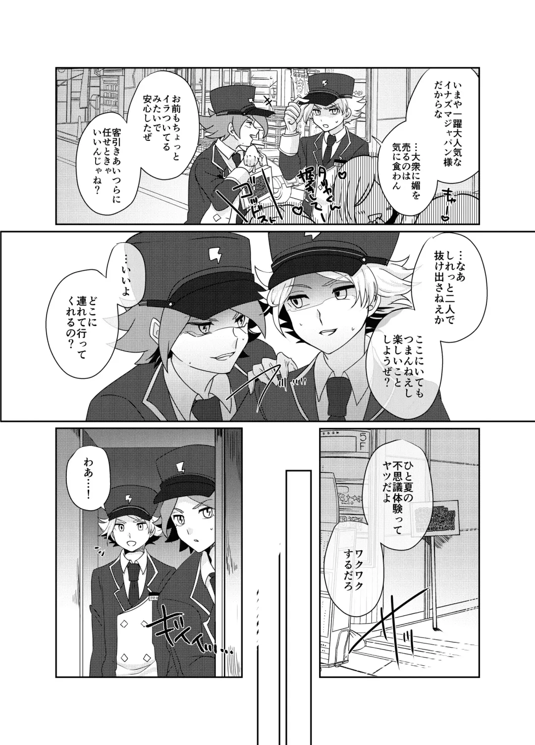 BurnGazel NaguSuzu Tanpen Eromanga 3-bon Tate Fhentai - Page 3