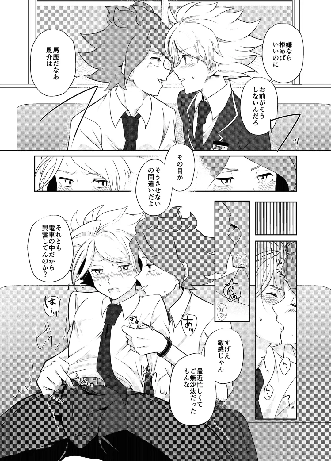 BurnGazel NaguSuzu Tanpen Eromanga 3-bon Tate Fhentai - Page 6
