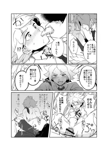 BurnGazel NaguSuzu Tanpen Eromanga 3-bon Tate Fhentai - Page 11