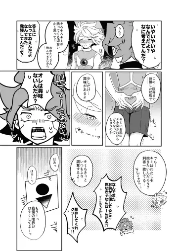 BurnGazel NaguSuzu Tanpen Eromanga 3-bon Tate Fhentai - Page 26