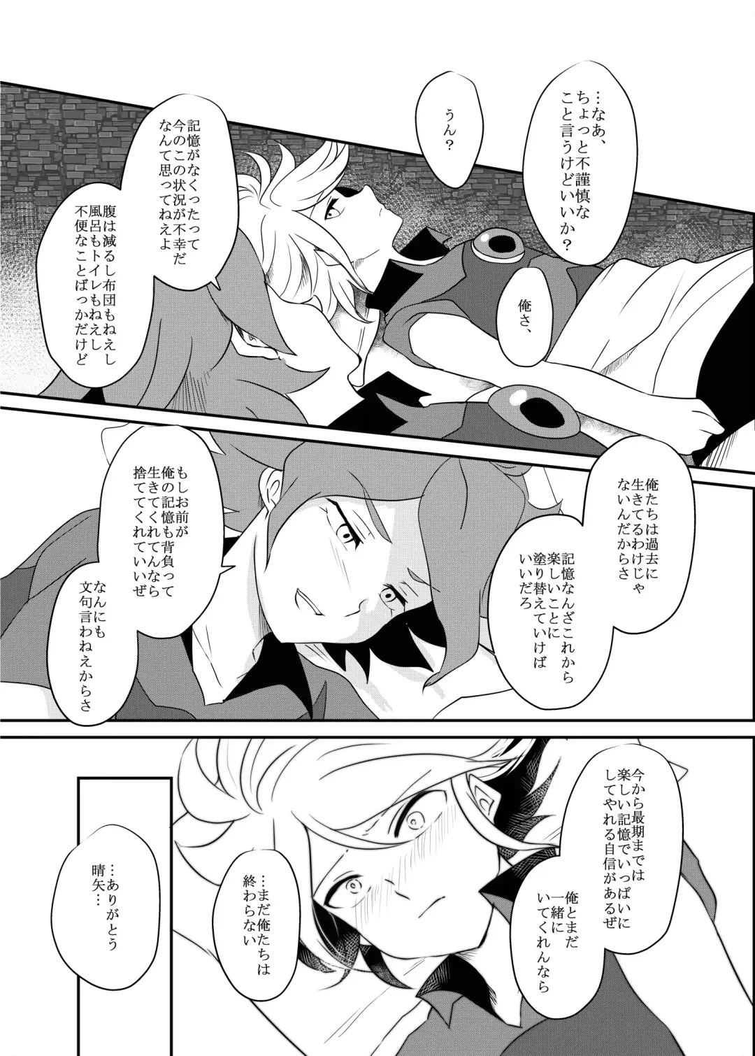 Futari Bocchi no End Roll Fhentai - Page 21
