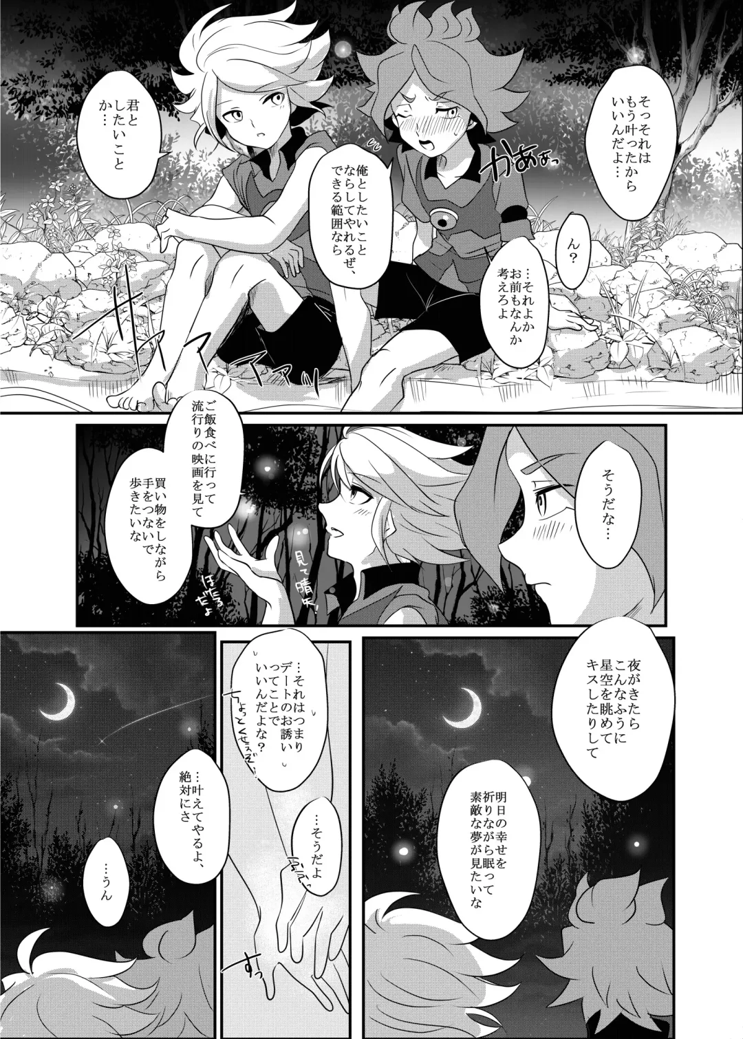 Futari Bocchi no End Roll Fhentai - Page 36