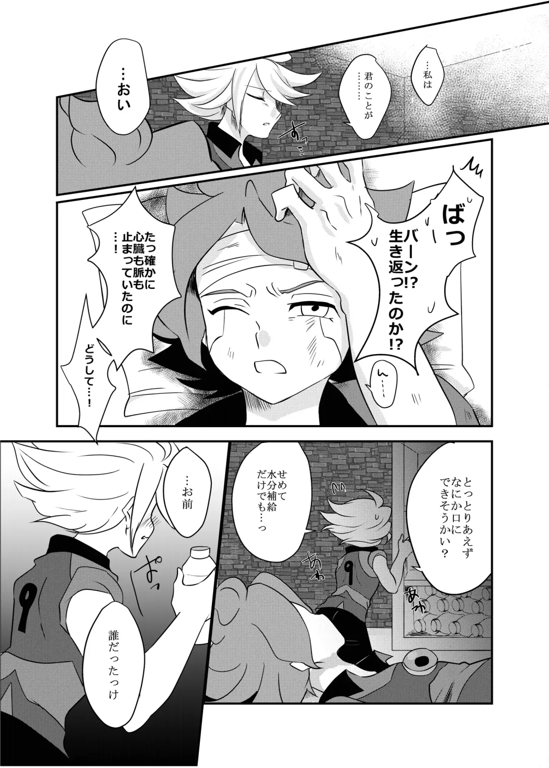 Futari Bocchi no End Roll Fhentai - Page 9