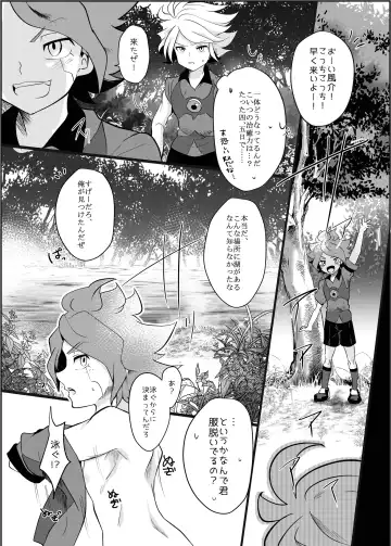 Futari Bocchi no End Roll Fhentai - Page 12