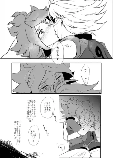 Futari Bocchi no End Roll Fhentai - Page 22