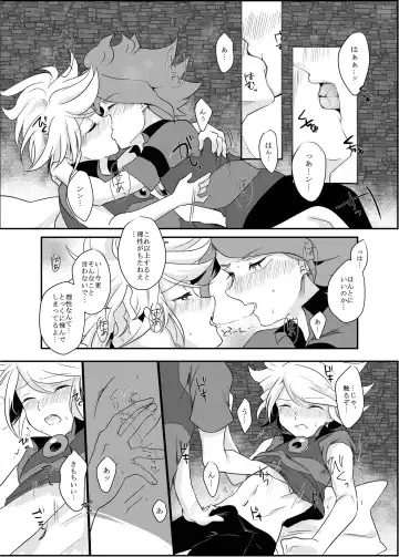 Futari Bocchi no End Roll Fhentai - Page 32