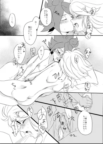 Futari Bocchi no End Roll Fhentai - Page 34