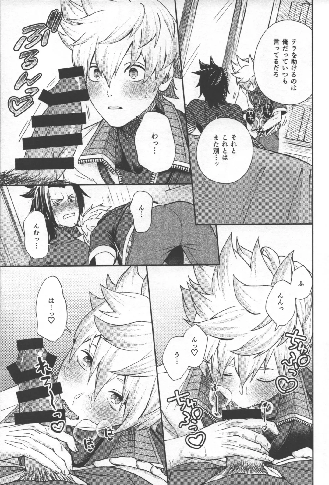 Magokoro Komete Itadakimasu! - I'll give you all my love. Fhentai - Page 11