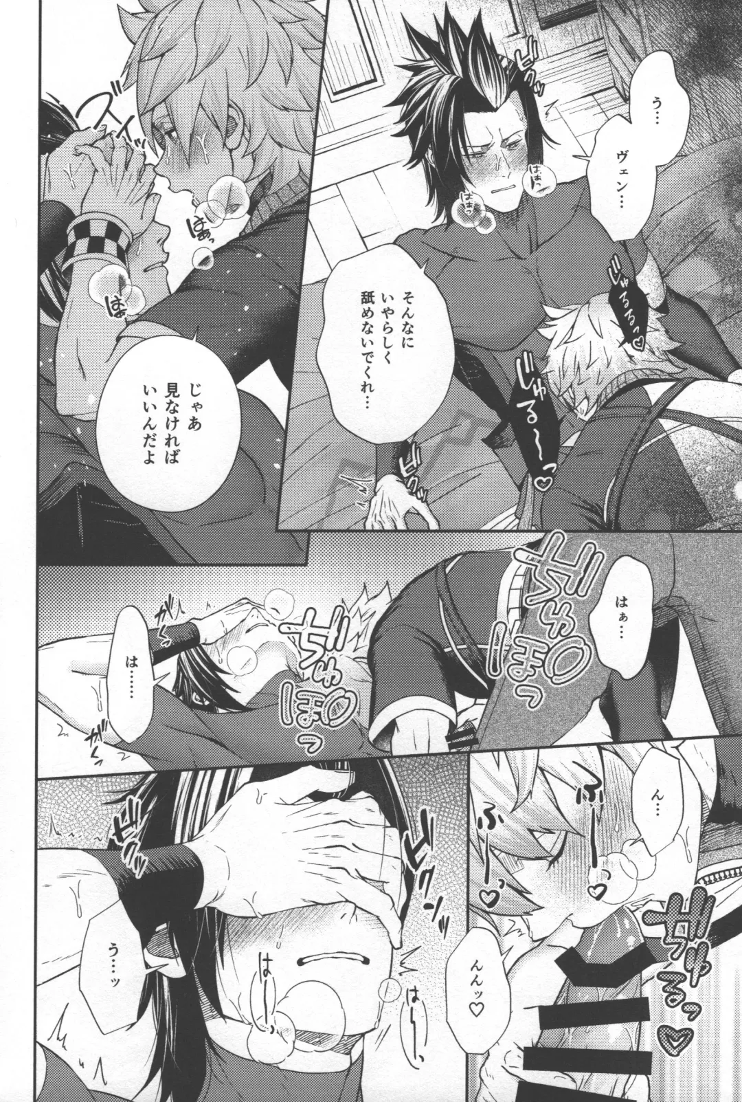 Magokoro Komete Itadakimasu! - I'll give you all my love. Fhentai - Page 12