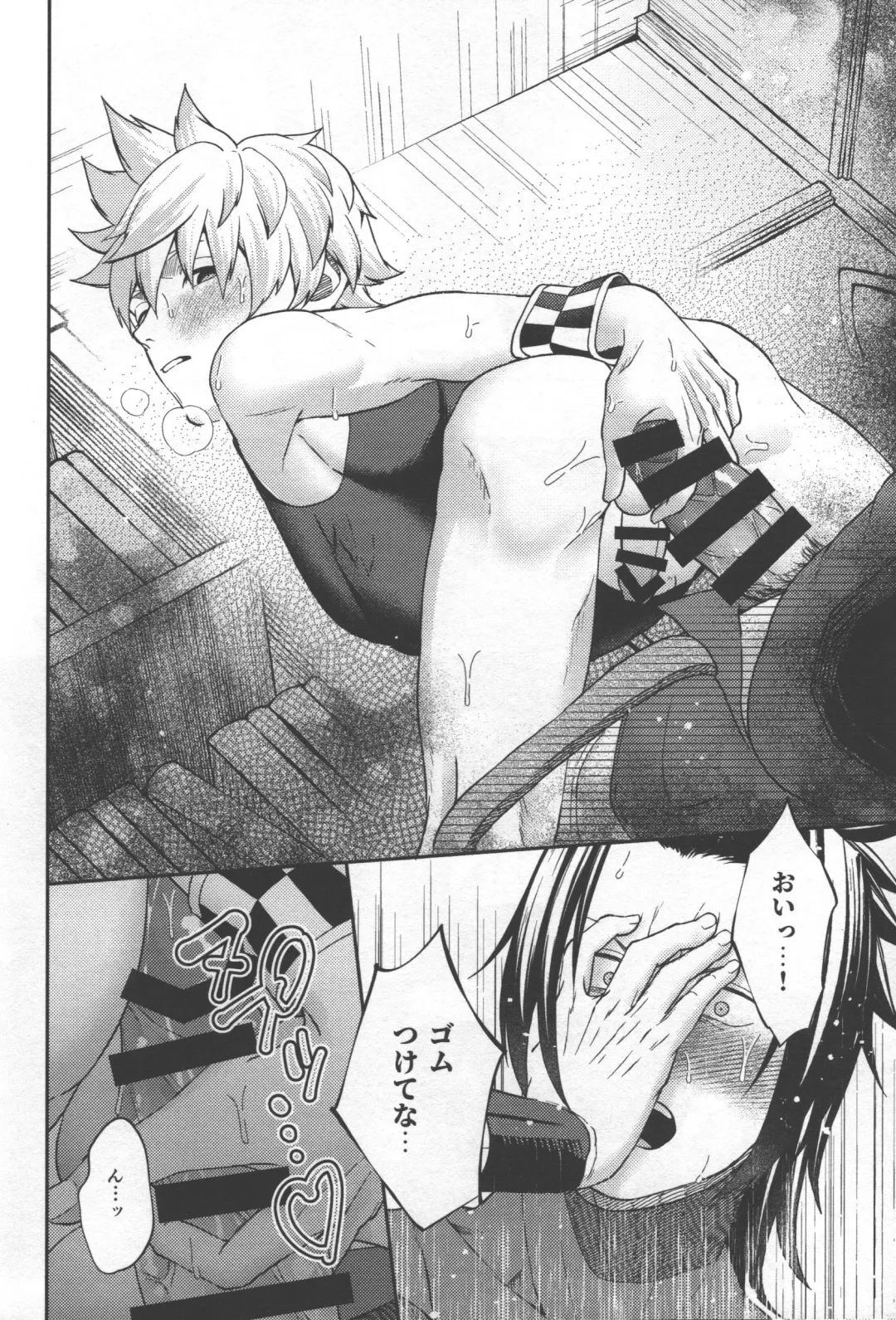 Magokoro Komete Itadakimasu! - I'll give you all my love. Fhentai - Page 14