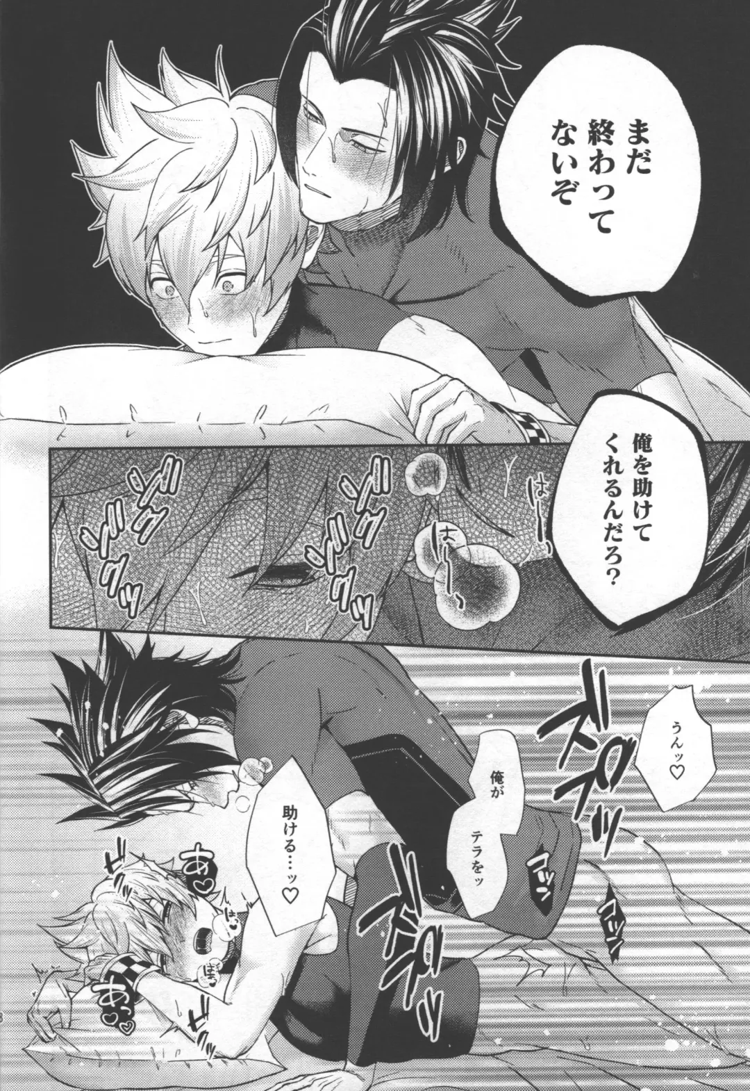 Magokoro Komete Itadakimasu! - I'll give you all my love. Fhentai - Page 18