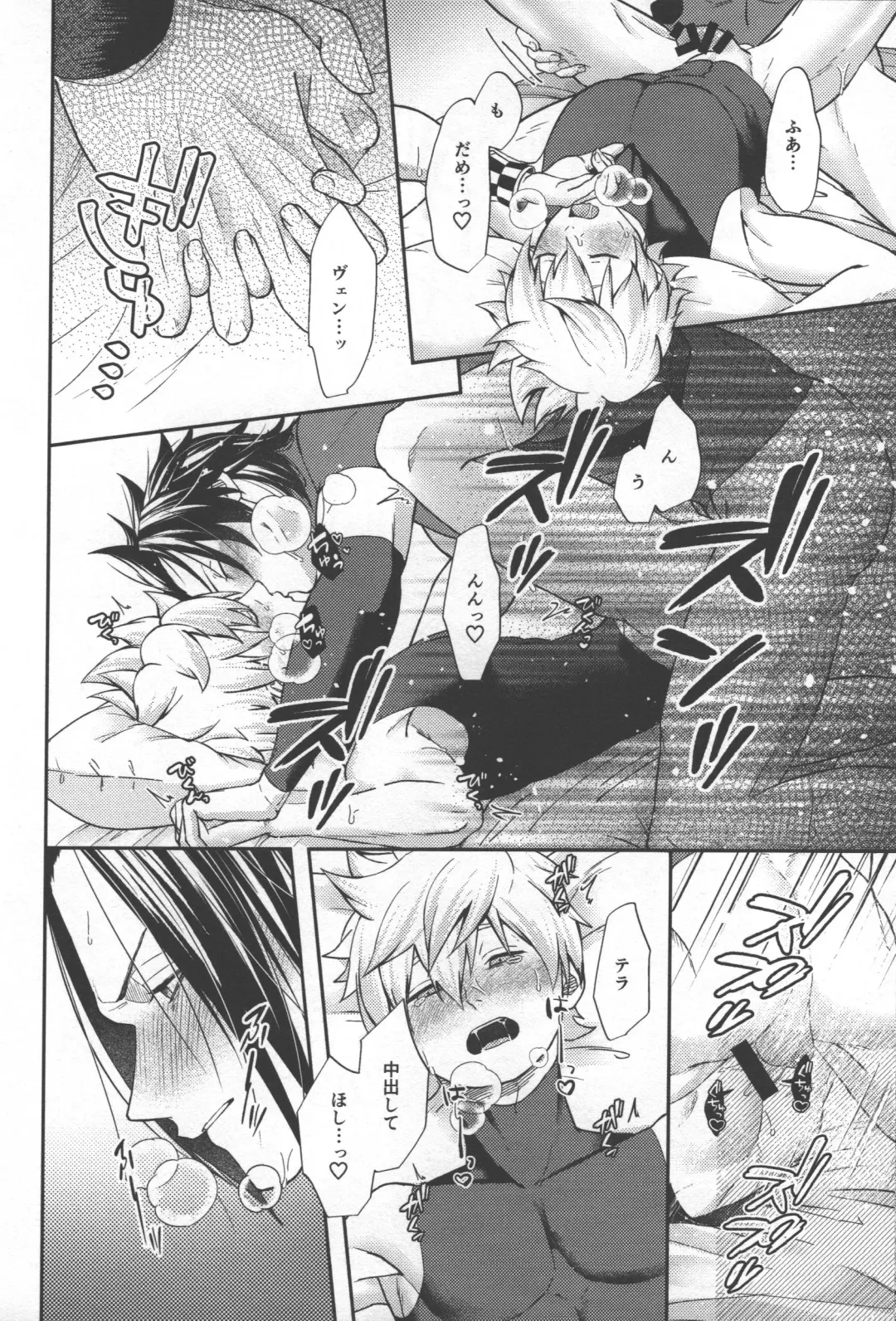 Magokoro Komete Itadakimasu! - I'll give you all my love. Fhentai - Page 20