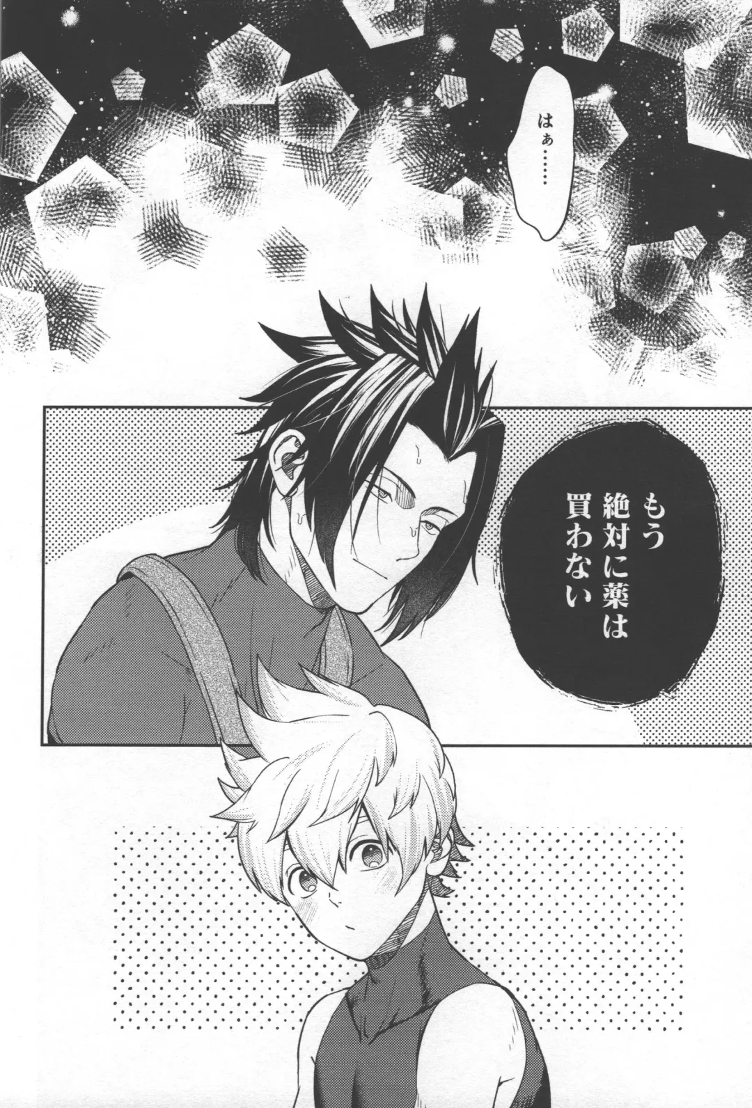 Magokoro Komete Itadakimasu! - I'll give you all my love. Fhentai - Page 22