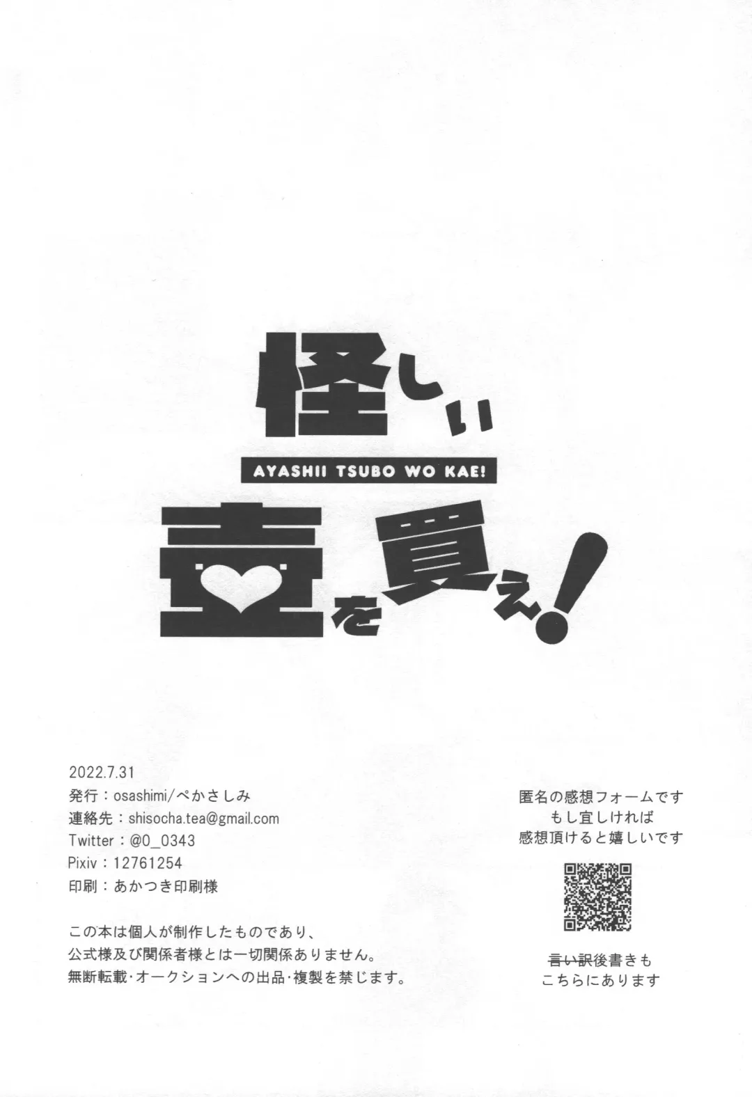 Magokoro Komete Itadakimasu! - I'll give you all my love. Fhentai - Page 24