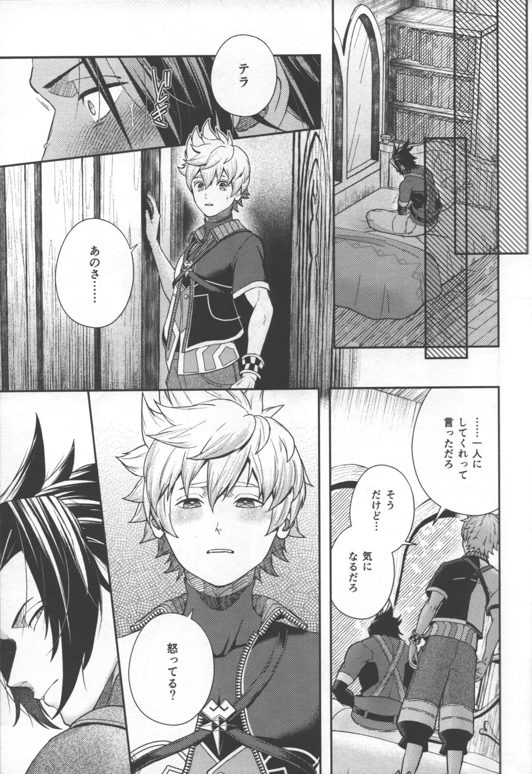 Magokoro Komete Itadakimasu! - I'll give you all my love. Fhentai - Page 5