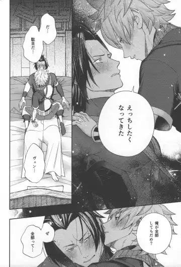 Magokoro Komete Itadakimasu! - I'll give you all my love. Fhentai - Page 10