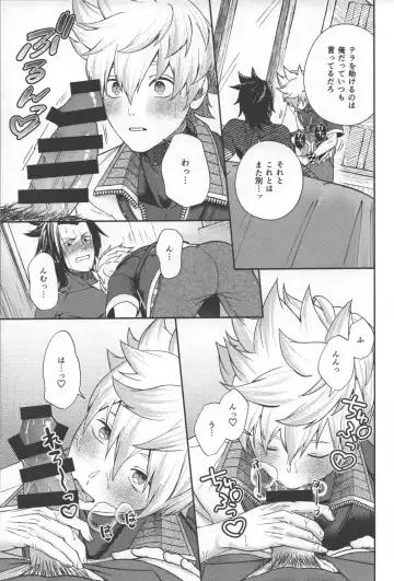 Magokoro Komete Itadakimasu! - I'll give you all my love. Fhentai - Page 11