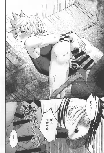 Magokoro Komete Itadakimasu! - I'll give you all my love. Fhentai - Page 14