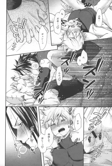 Magokoro Komete Itadakimasu! - I'll give you all my love. Fhentai - Page 20