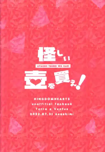 Magokoro Komete Itadakimasu! - I'll give you all my love. Fhentai - Page 25