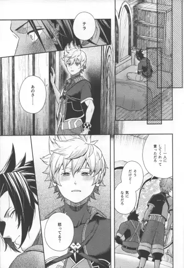 Magokoro Komete Itadakimasu! - I'll give you all my love. Fhentai - Page 5