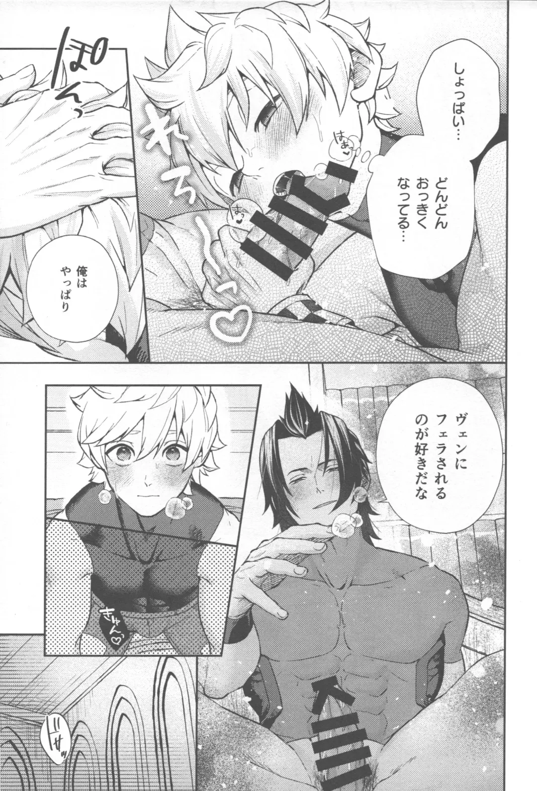 Ayashii Tsubo o Kae! Fhentai - Page 17