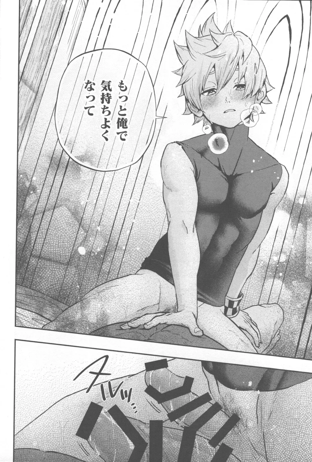 Ayashii Tsubo o Kae! Fhentai - Page 18