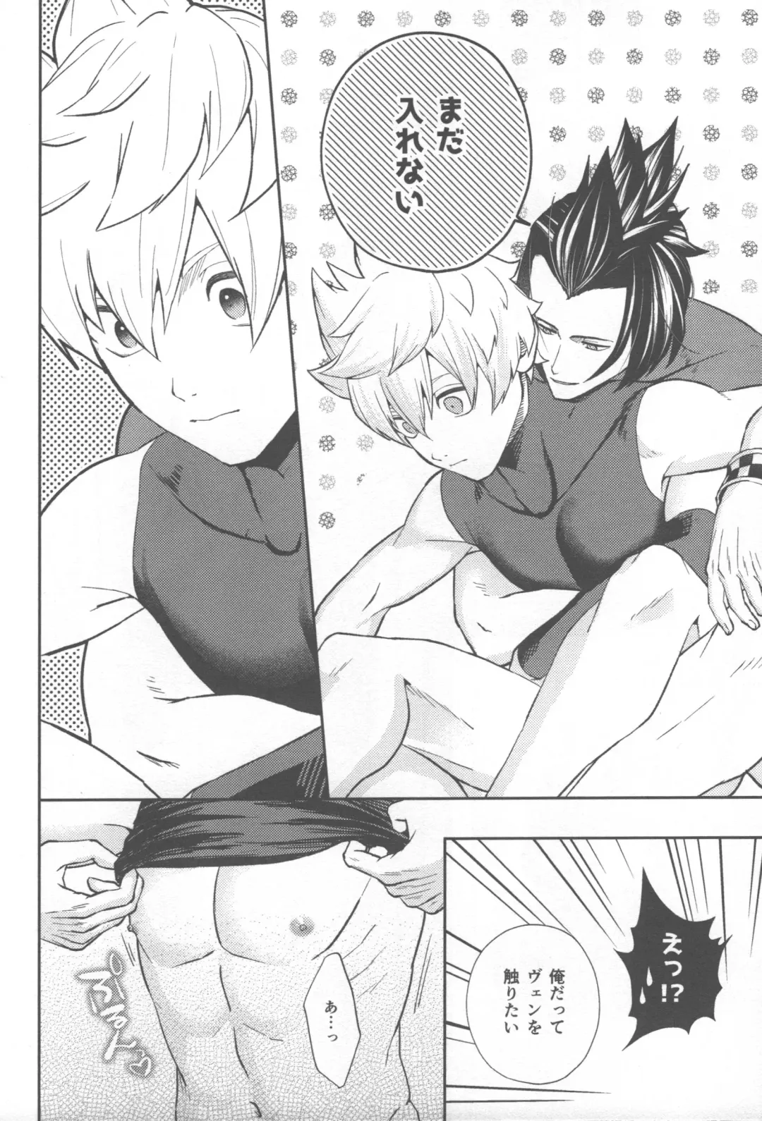 Ayashii Tsubo o Kae! Fhentai - Page 22