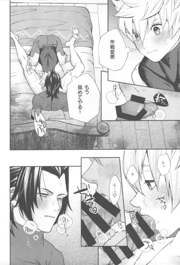 Ayashii Tsubo o Kae! Fhentai - Page 16