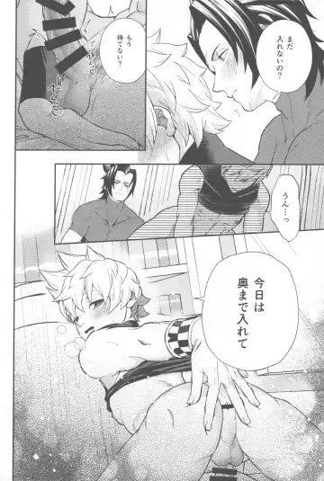 Ayashii Tsubo o Kae! Fhentai - Page 26