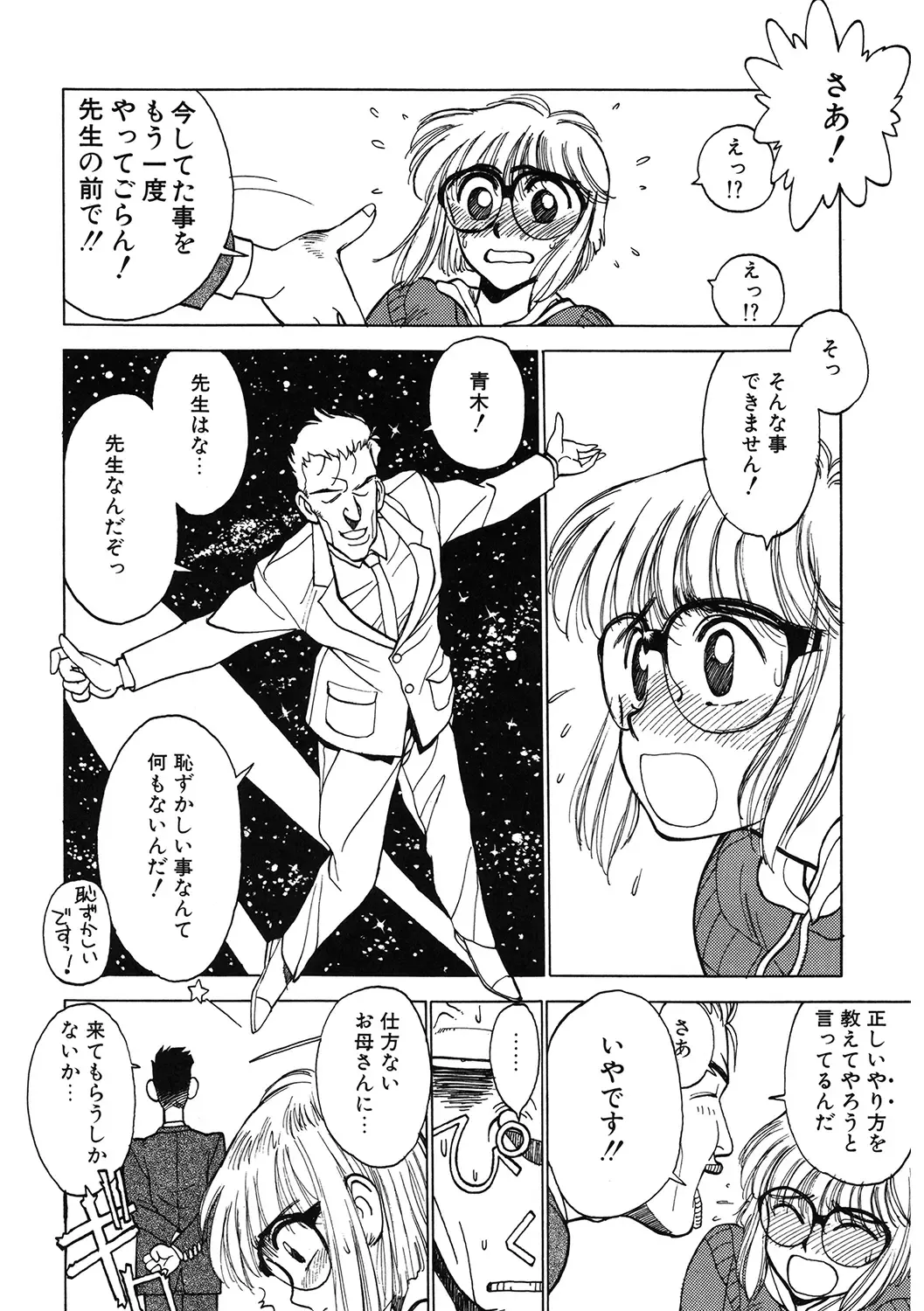 LQ -Little Queen- Vol. 50 Fhentai - Page 100