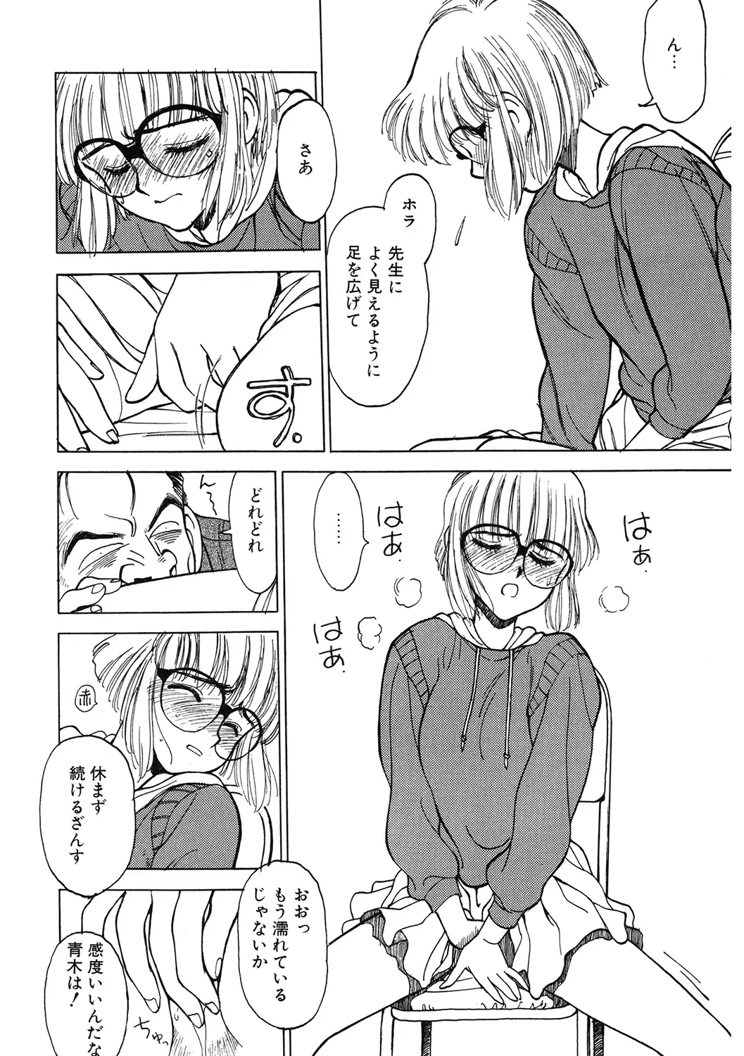 LQ -Little Queen- Vol. 50 Fhentai - Page 102