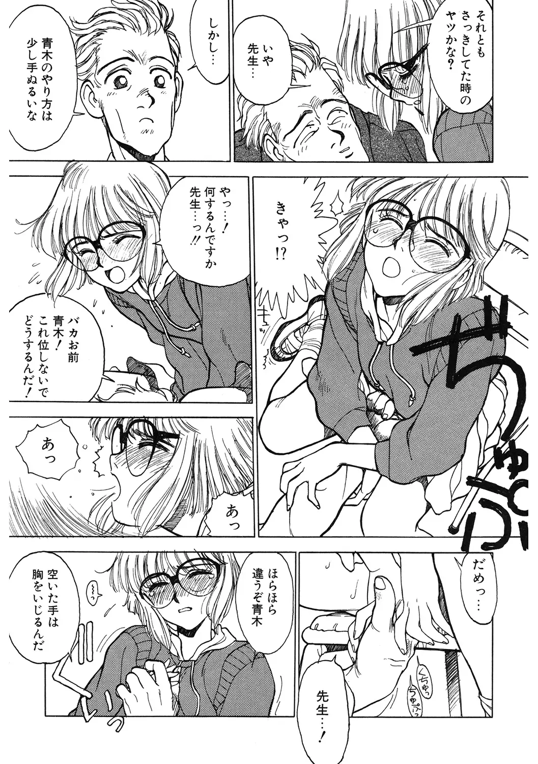 LQ -Little Queen- Vol. 50 Fhentai - Page 103