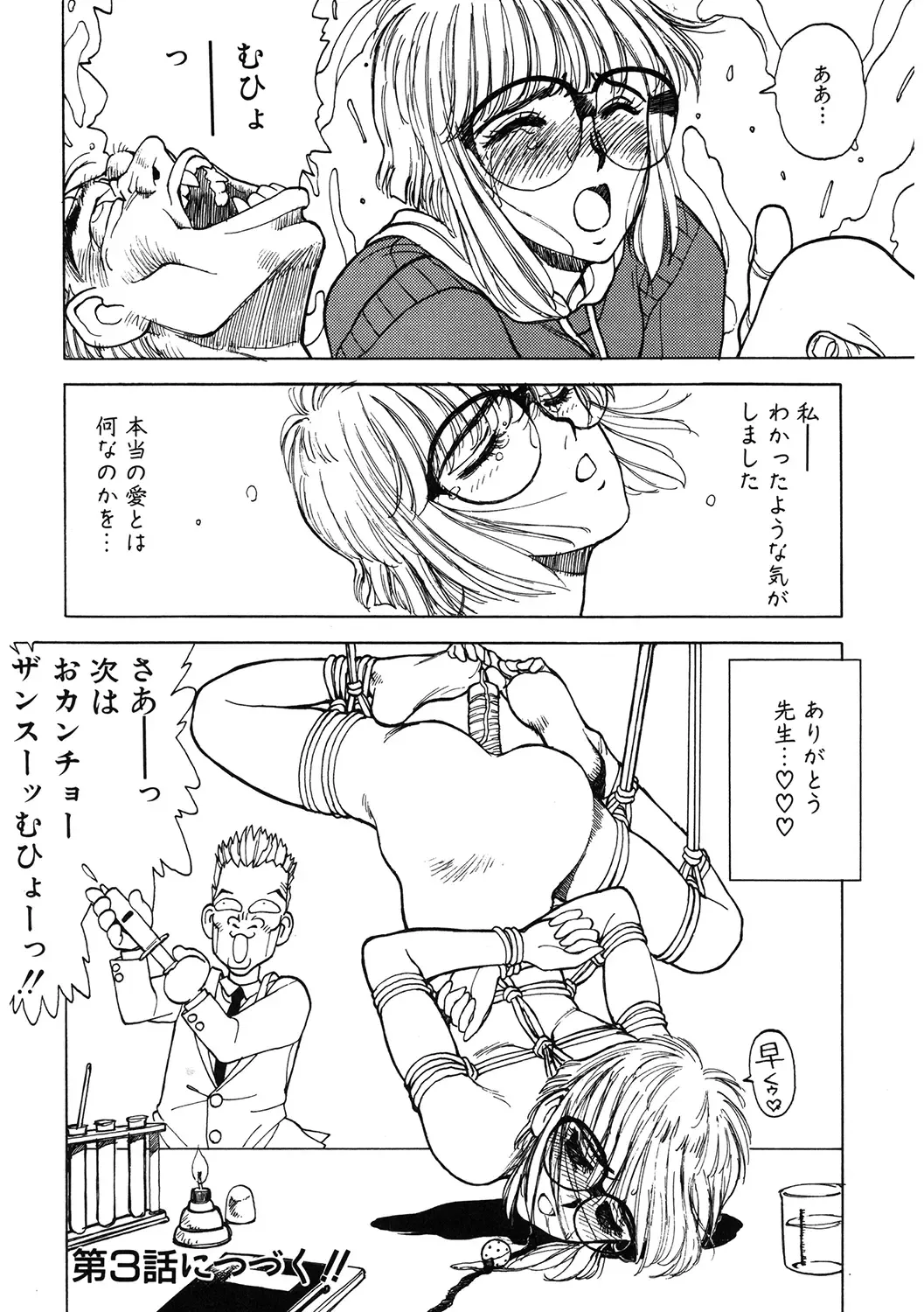 LQ -Little Queen- Vol. 50 Fhentai - Page 106