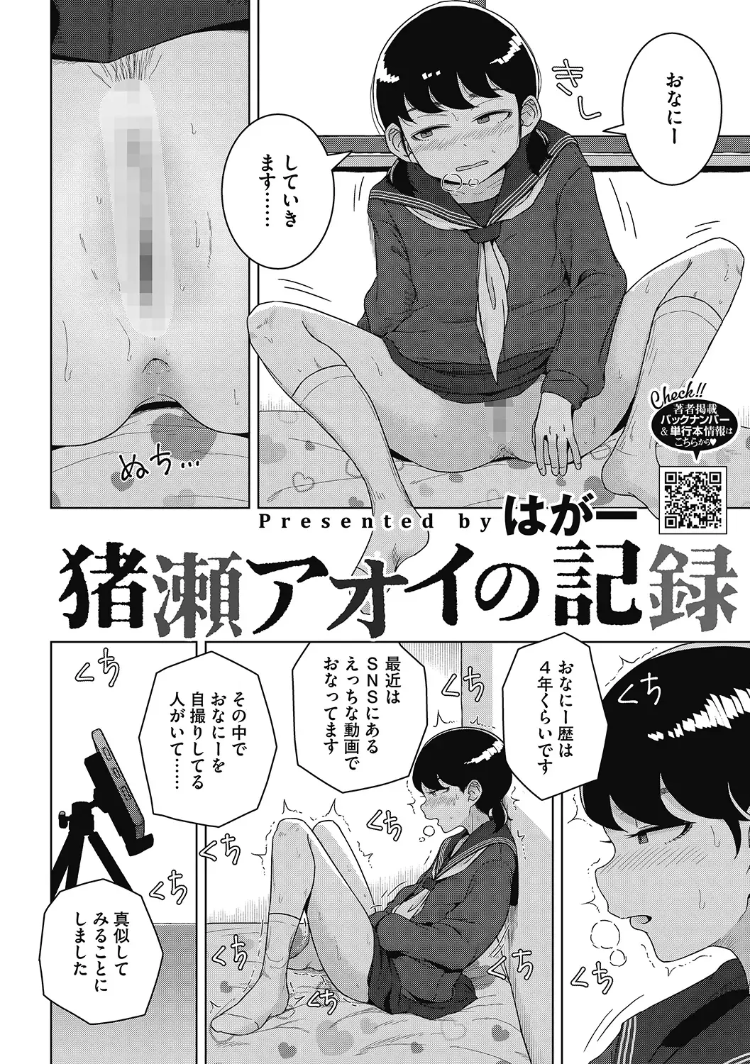 LQ -Little Queen- Vol. 50 Fhentai - Page 108