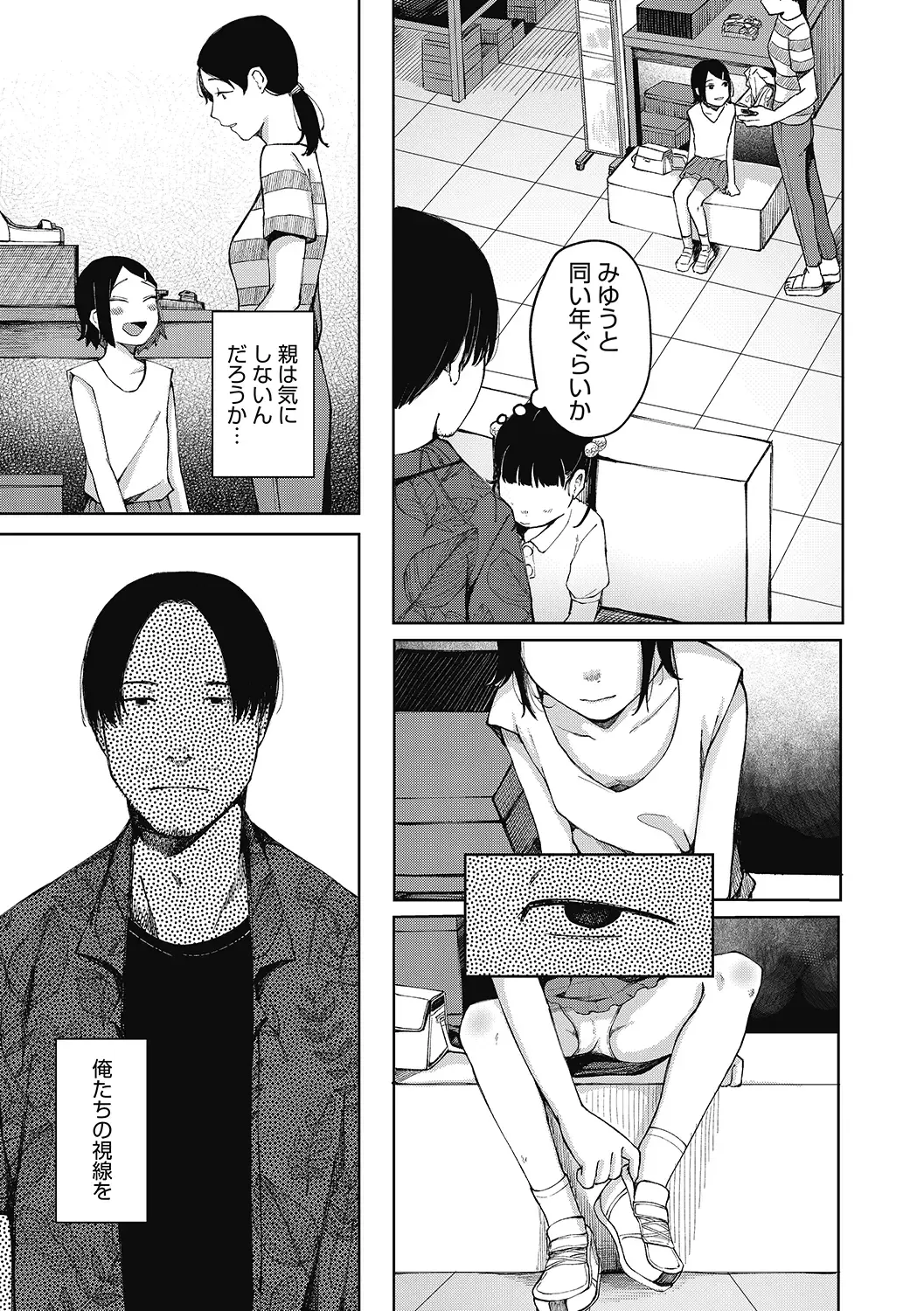 LQ -Little Queen- Vol. 50 Fhentai - Page 11