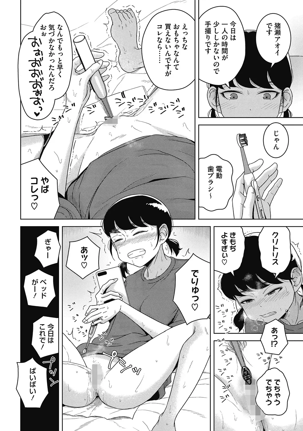 LQ -Little Queen- Vol. 50 Fhentai - Page 112