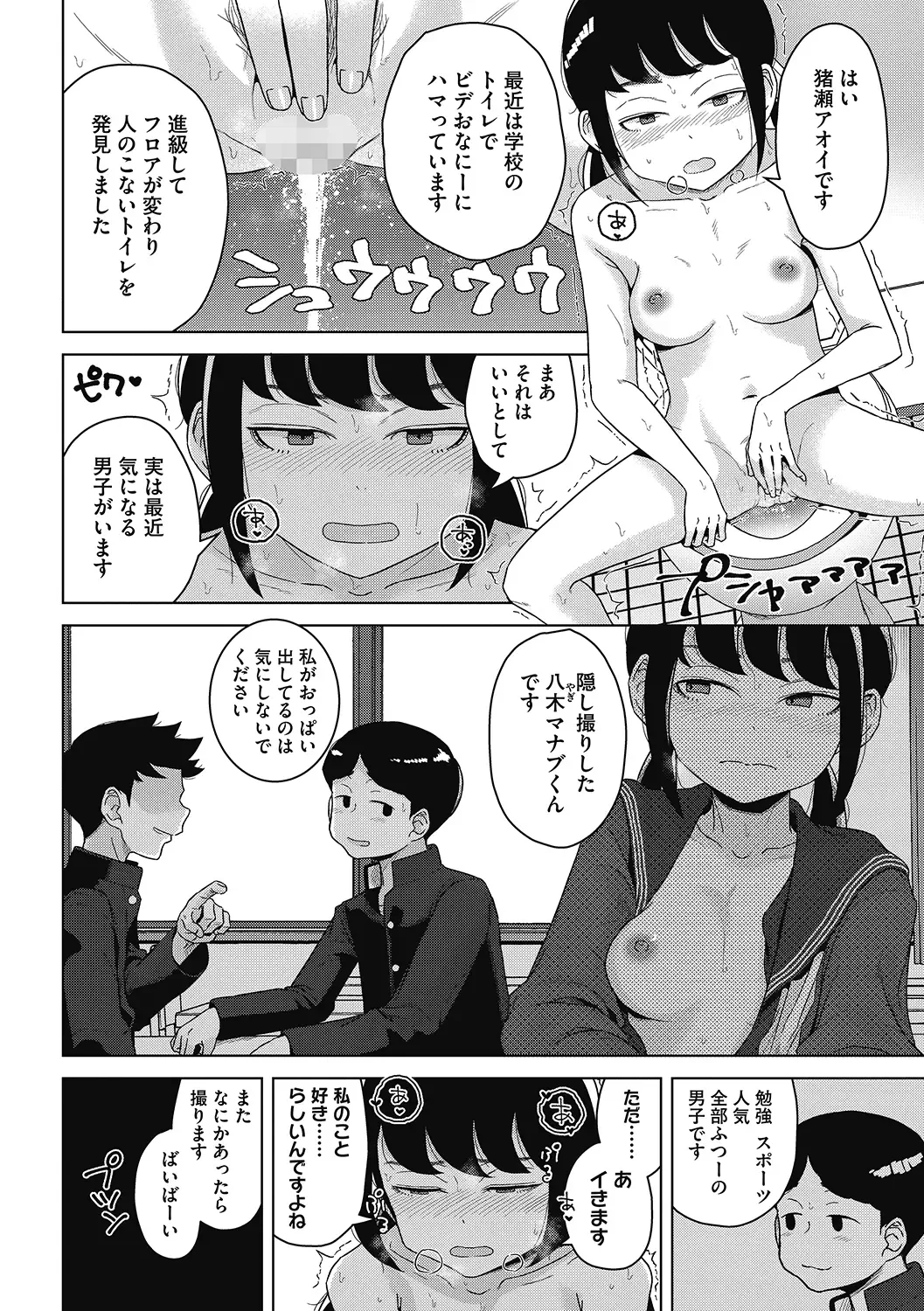 LQ -Little Queen- Vol. 50 Fhentai - Page 114