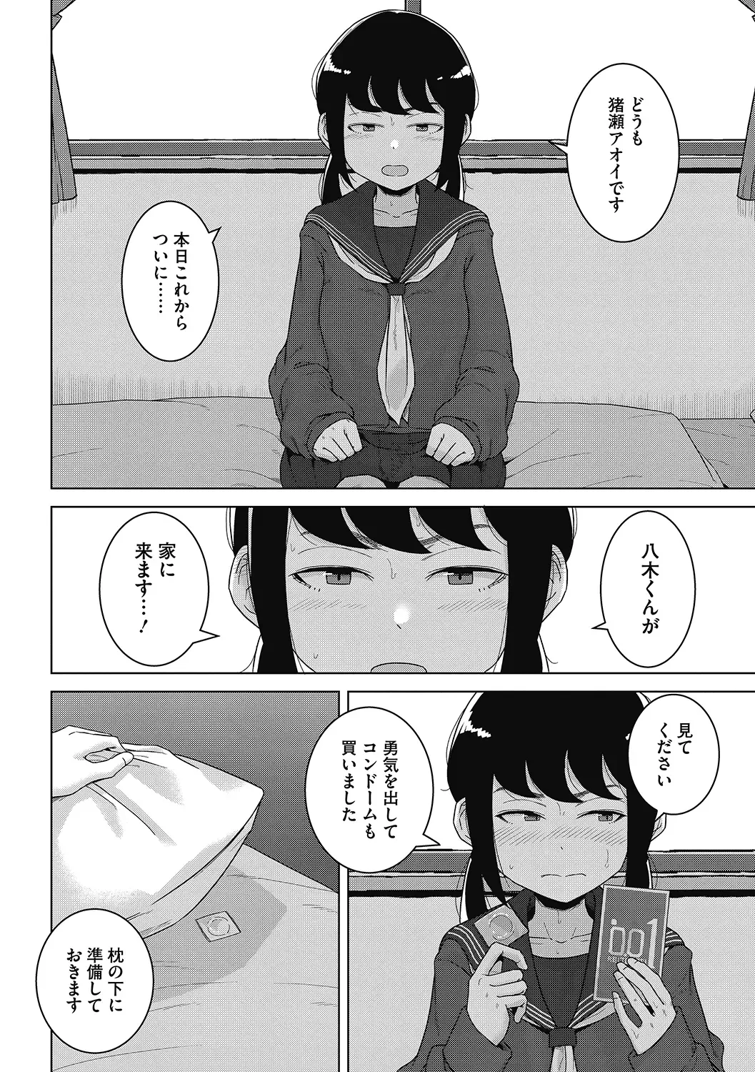 LQ -Little Queen- Vol. 50 Fhentai - Page 118