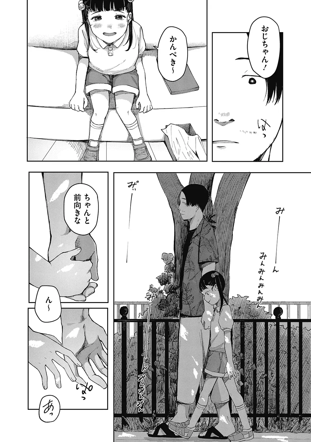 LQ -Little Queen- Vol. 50 Fhentai - Page 12