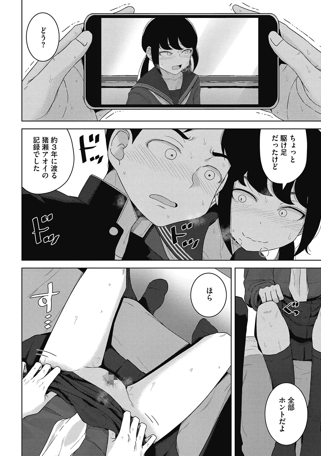 LQ -Little Queen- Vol. 50 Fhentai - Page 120