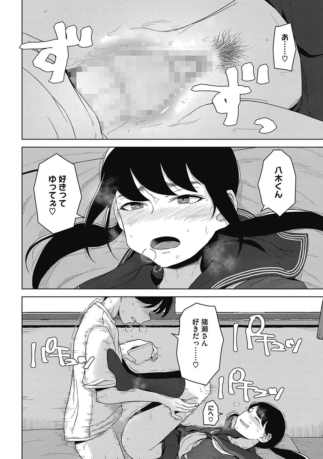 LQ -Little Queen- Vol. 50 Fhentai - Page 122