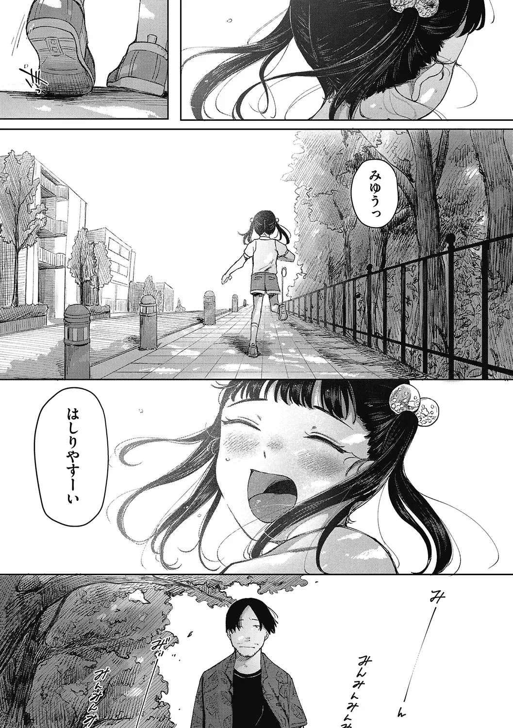 LQ -Little Queen- Vol. 50 Fhentai - Page 13