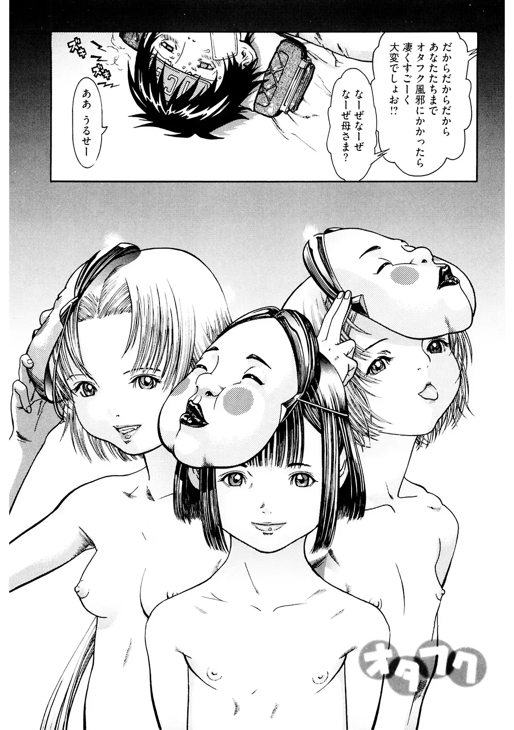 LQ -Little Queen- Vol. 50 Fhentai - Page 130