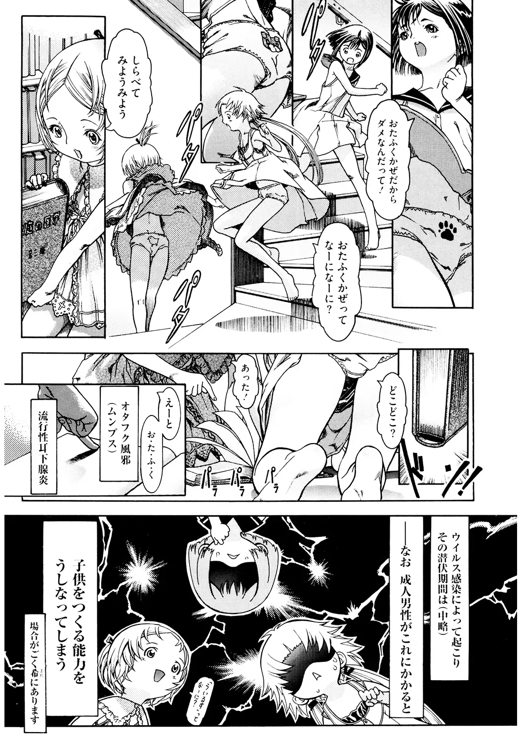 LQ -Little Queen- Vol. 50 Fhentai - Page 131
