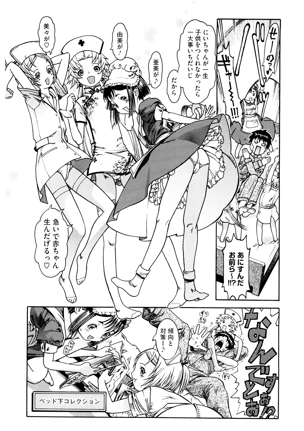 LQ -Little Queen- Vol. 50 Fhentai - Page 134