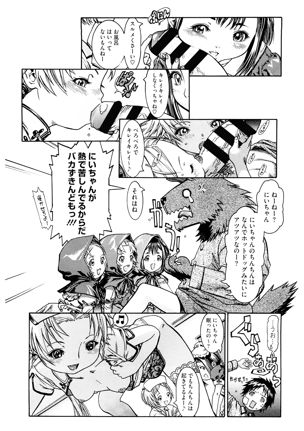 LQ -Little Queen- Vol. 50 Fhentai - Page 136